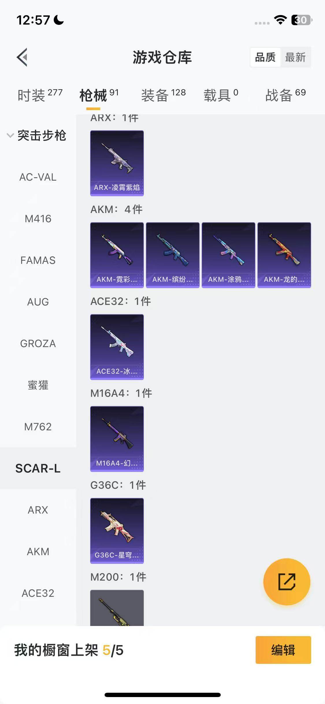 HPEY445232和平精英账号详情图20