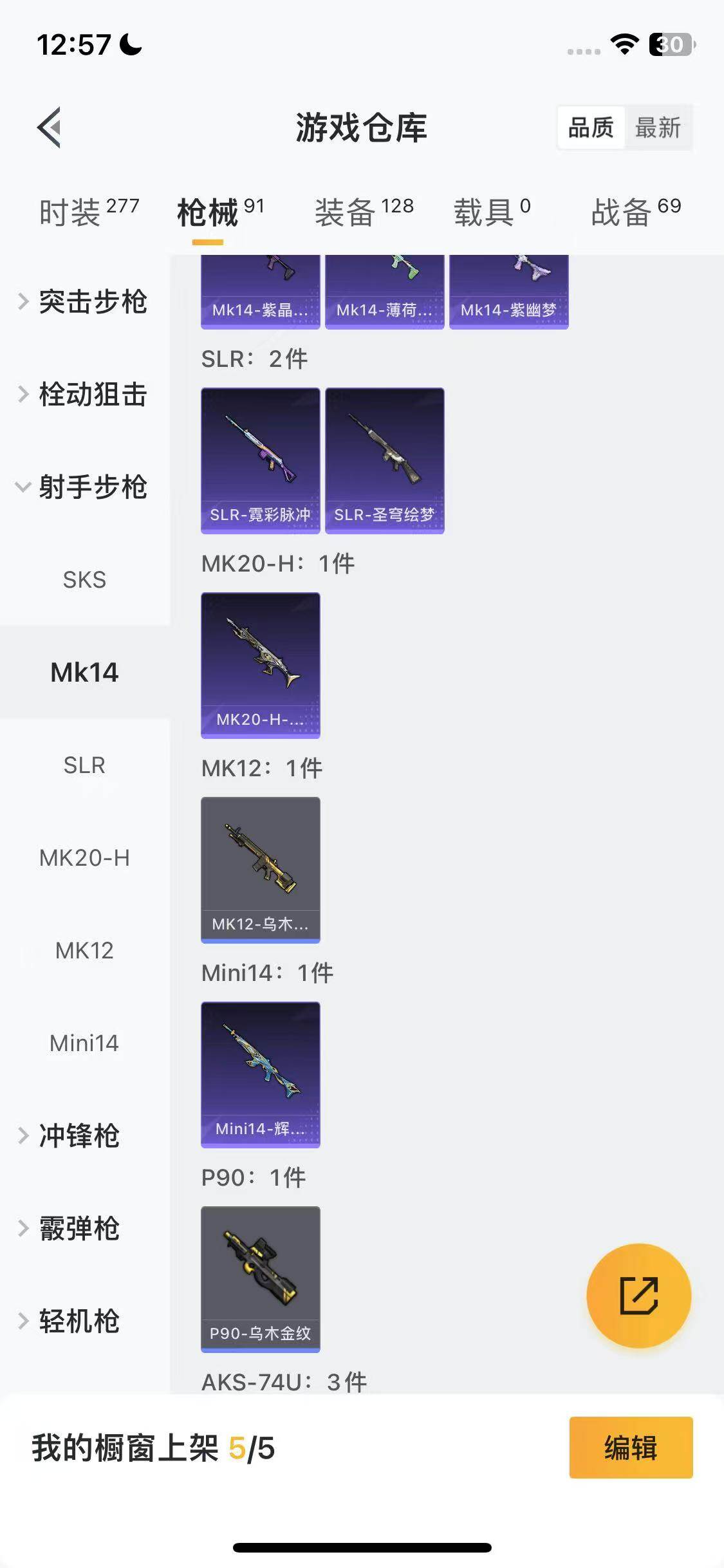 HPEY445232和平精英账号详情图21