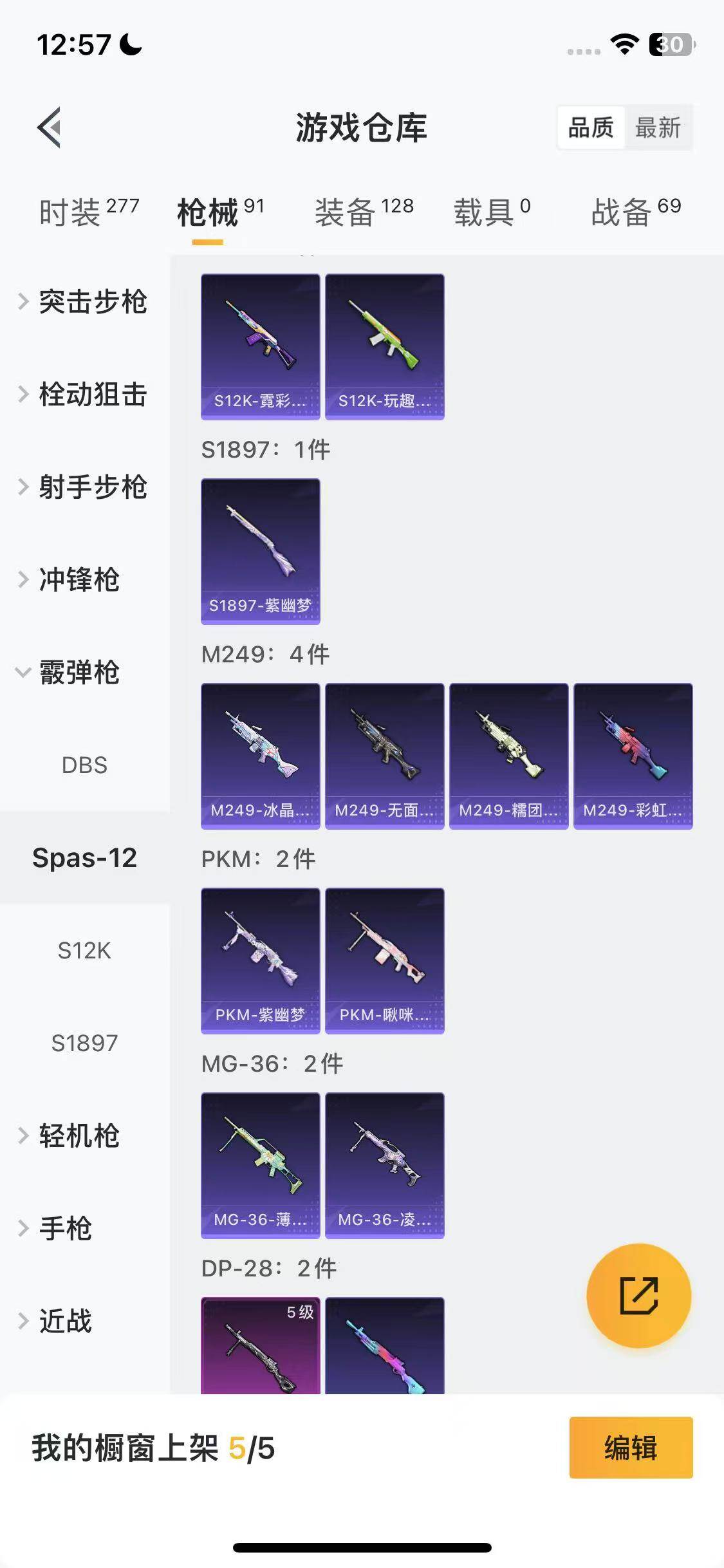 HPEY445232和平精英账号详情图22