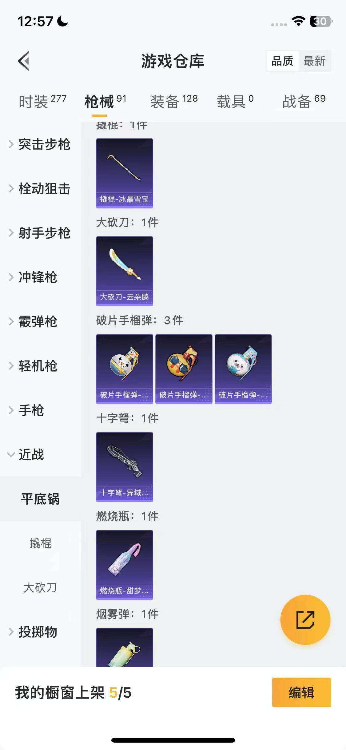 HPEY445232和平精英账号详情图23