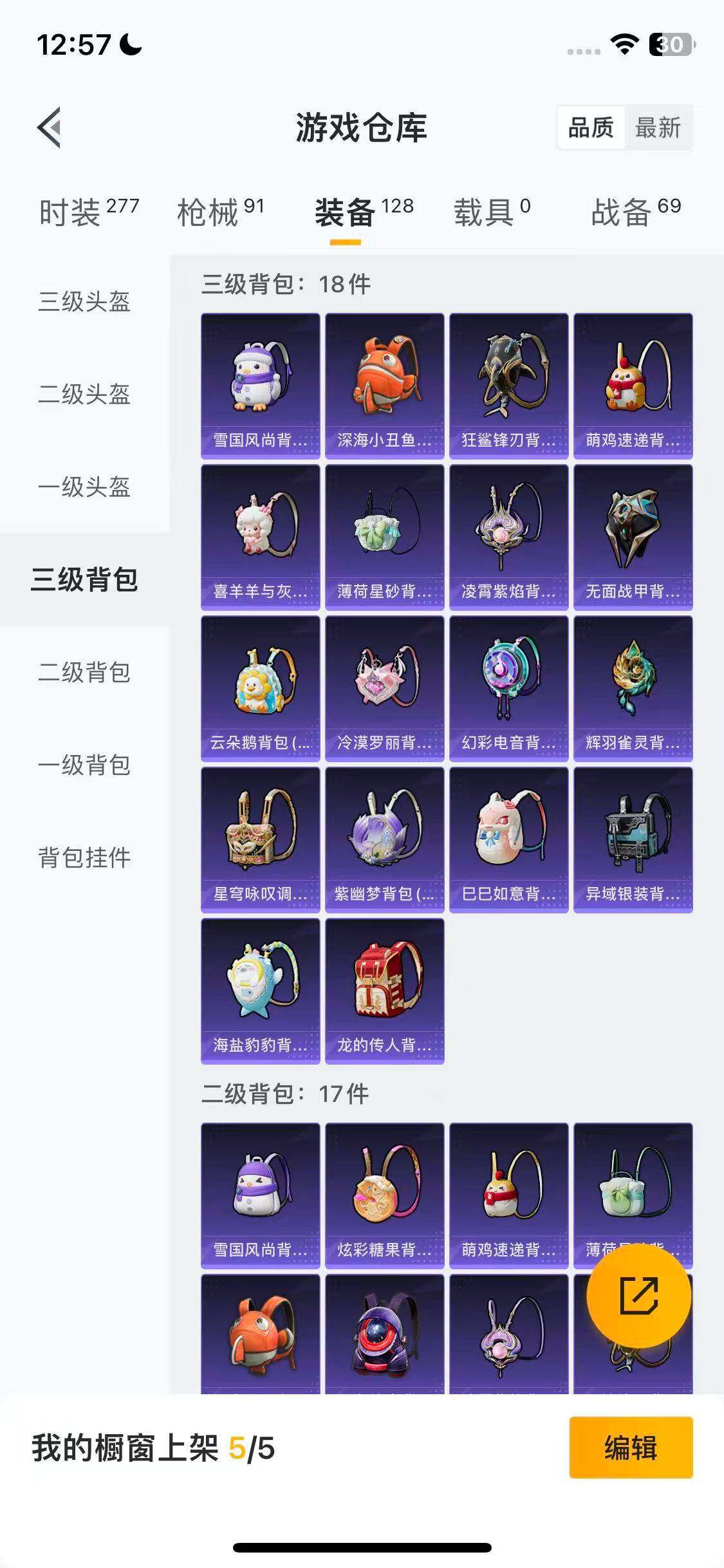 HPEY445232和平精英账号详情图25