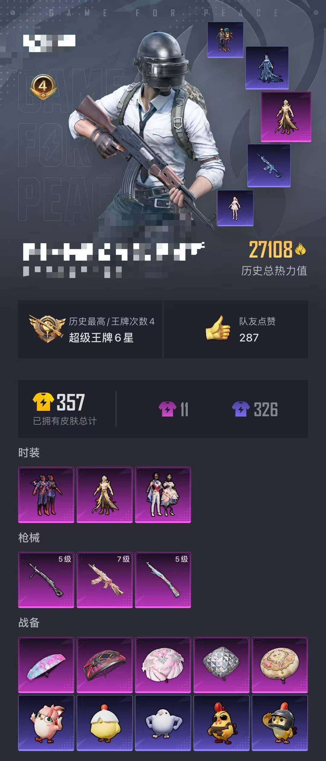 HPEY445232和平精英账号详情图27