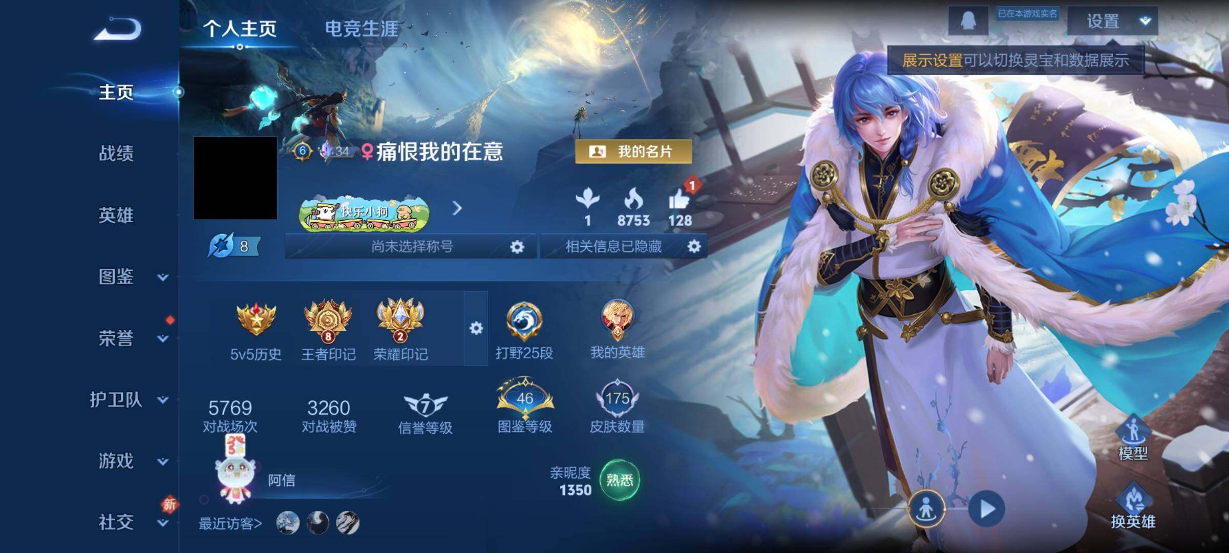 WZCMY490674王者荣耀账号详情图2