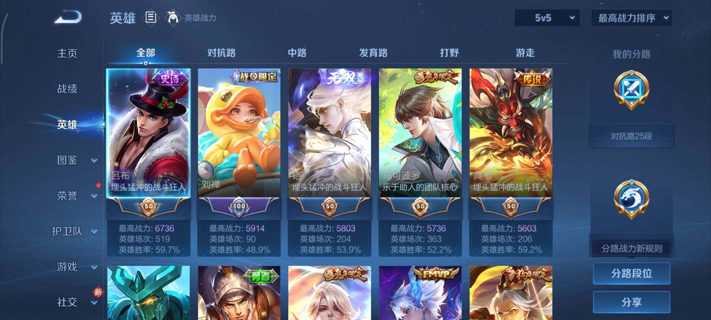 WZCMY490674王者荣耀账号详情图3