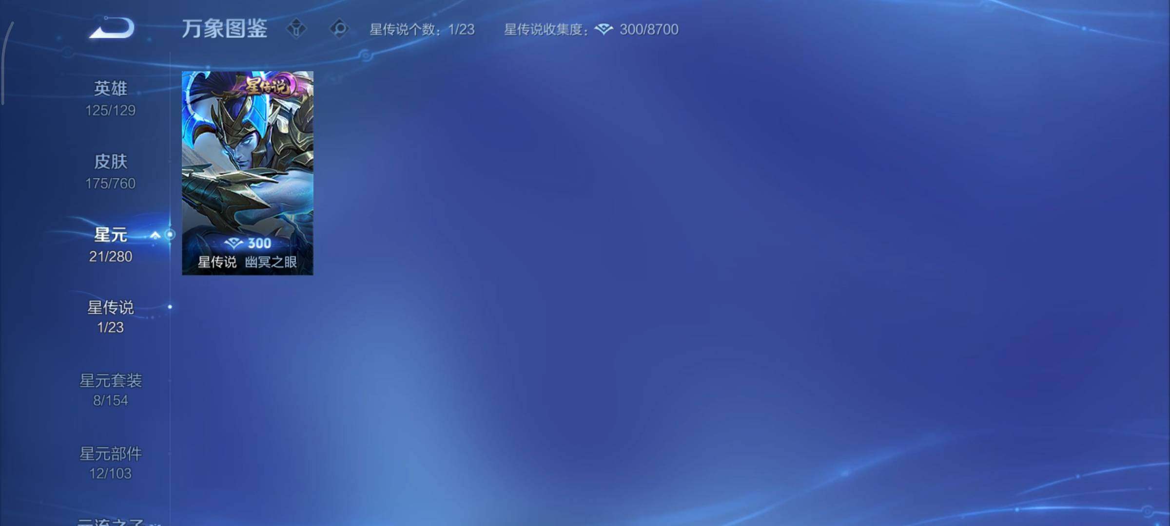 WZCMY490674王者荣耀账号详情图12