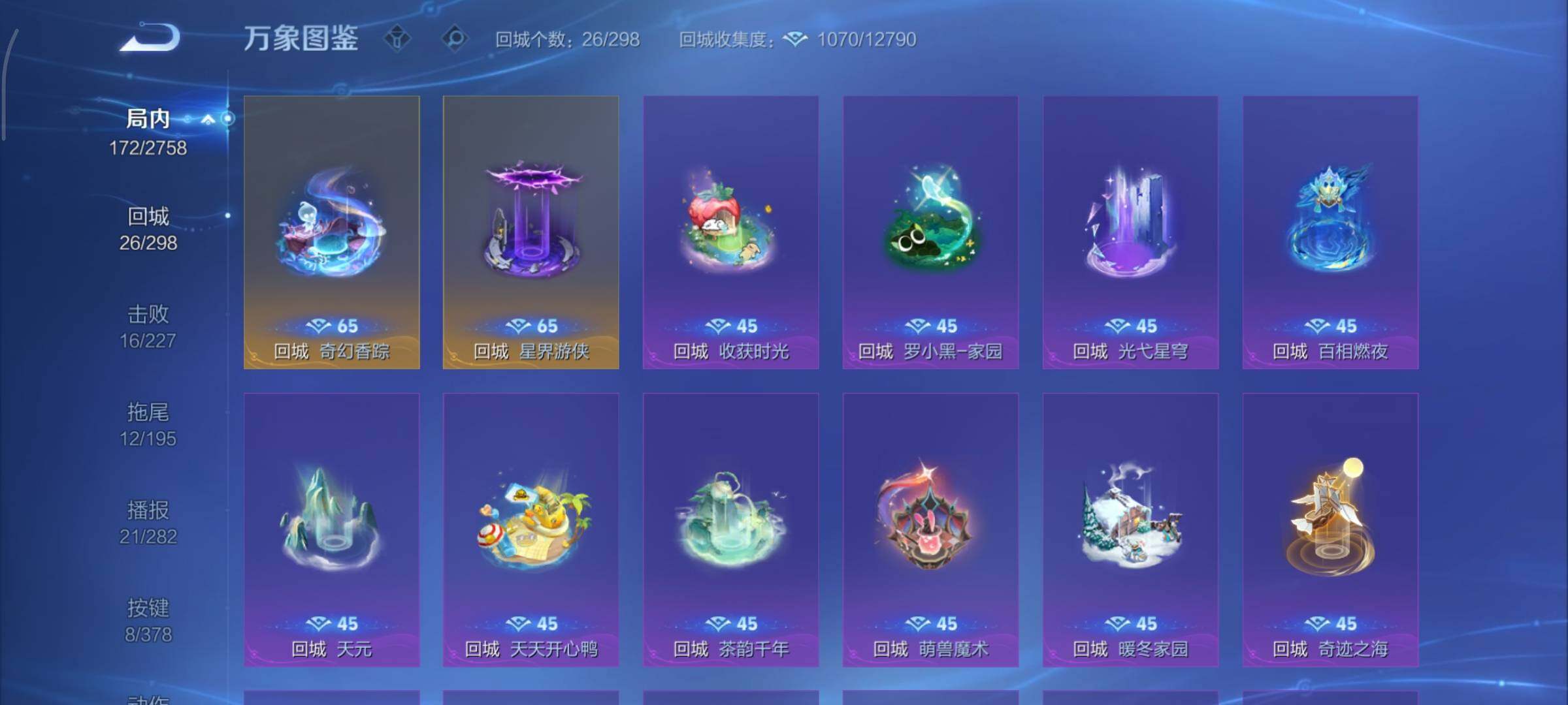 WZCMY490674王者荣耀账号详情图15