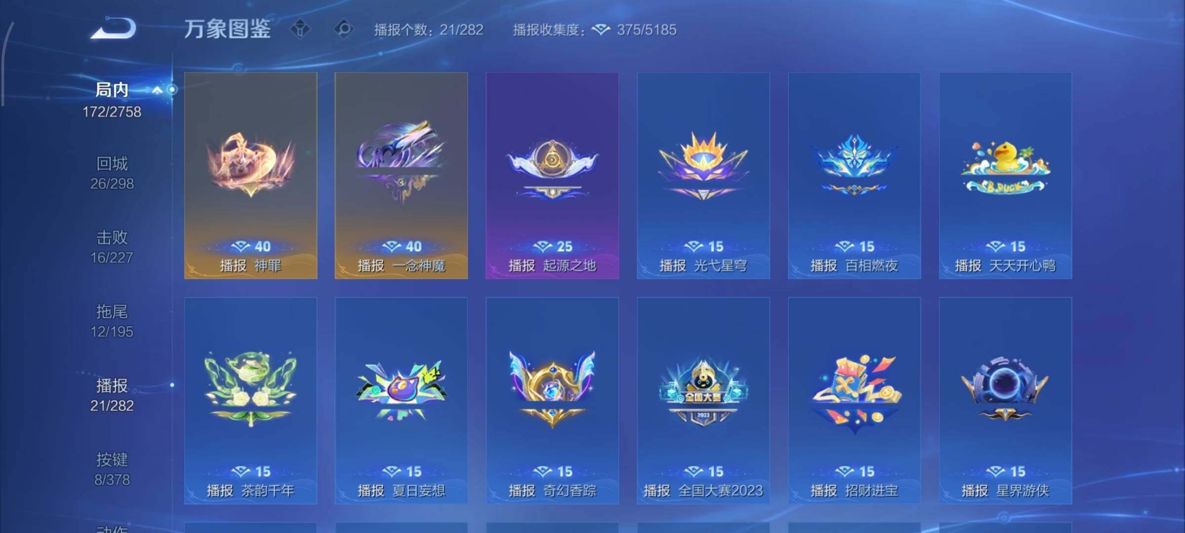 WZCMY490674王者荣耀账号详情图16