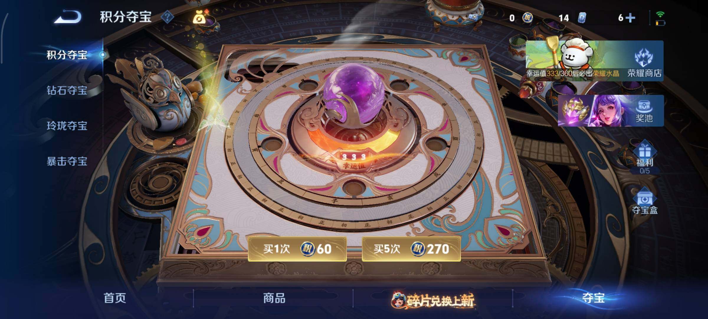 WZCMY490674王者荣耀账号详情图17