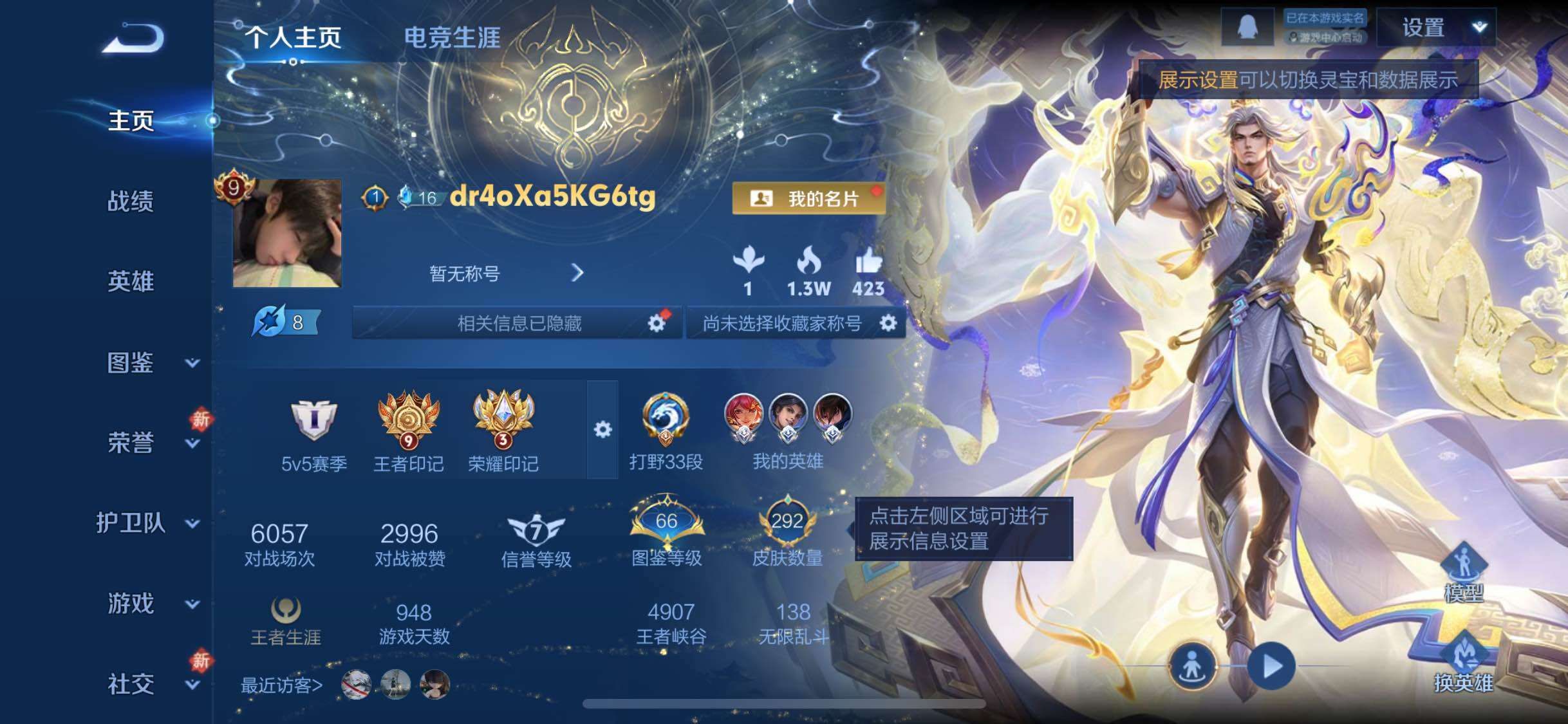 WZCMW4103338王者荣耀账号详情图2