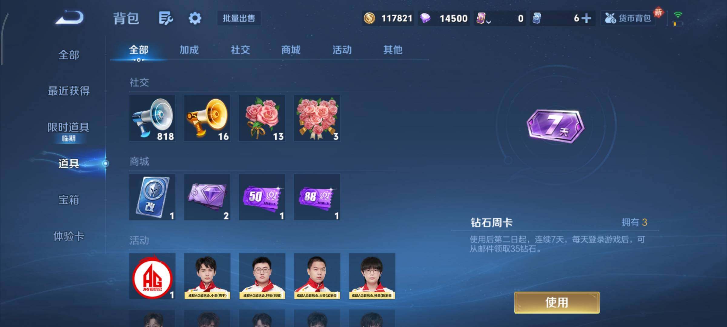 WZCMY490674王者荣耀账号详情图19