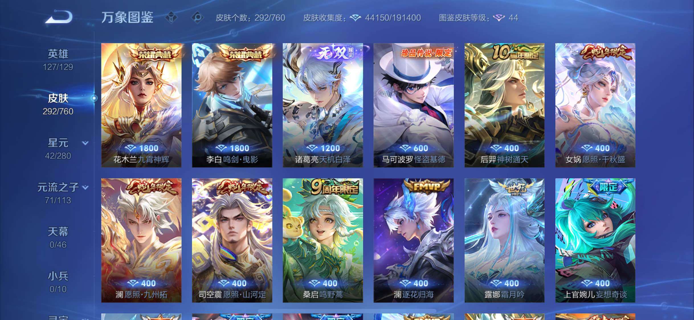 WZCMW4103338王者荣耀账号详情图6