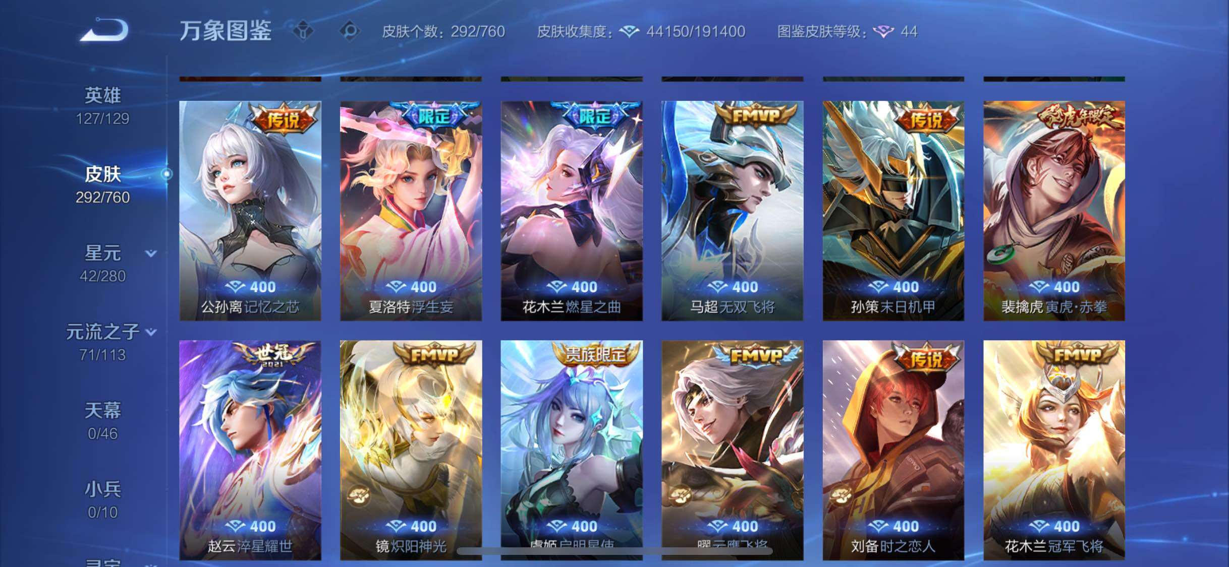 WZCMW4103338王者荣耀账号详情图7