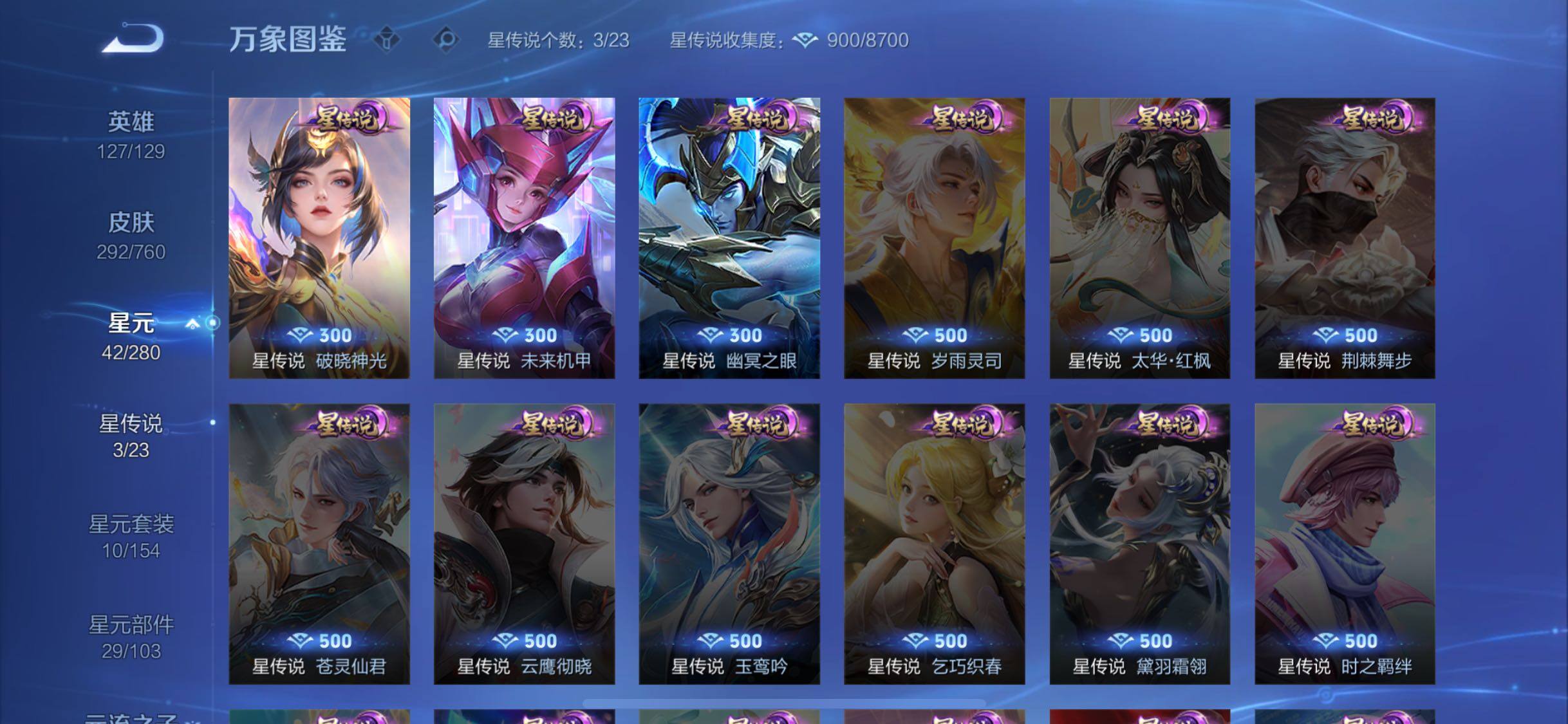 WZCMW4103338王者荣耀账号详情图9