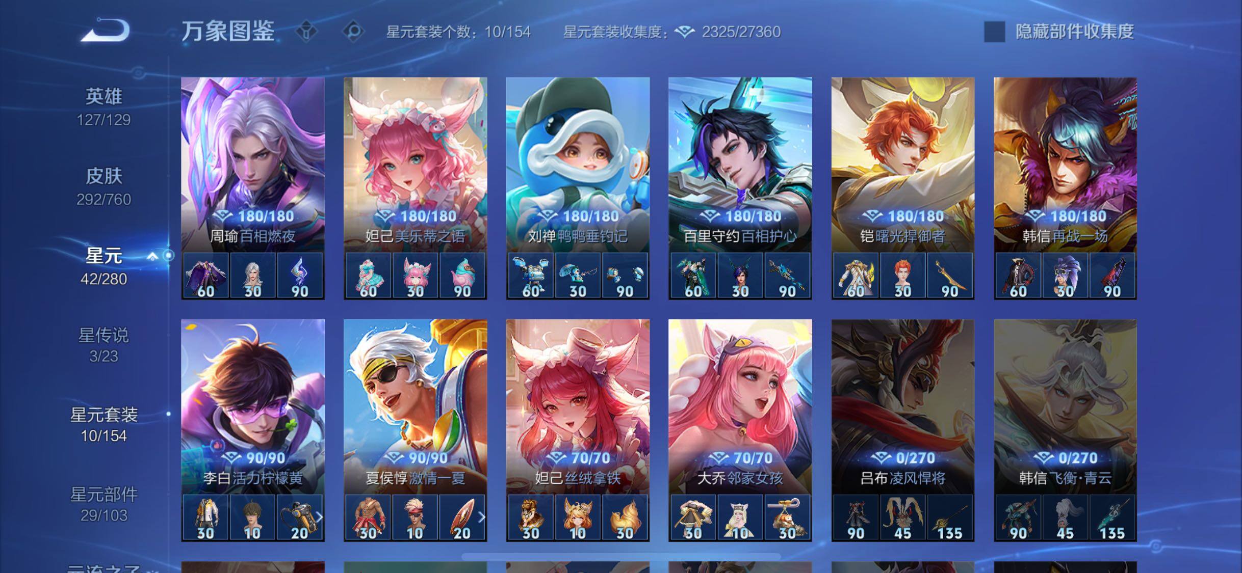 WZCMW4103338王者荣耀账号详情图10