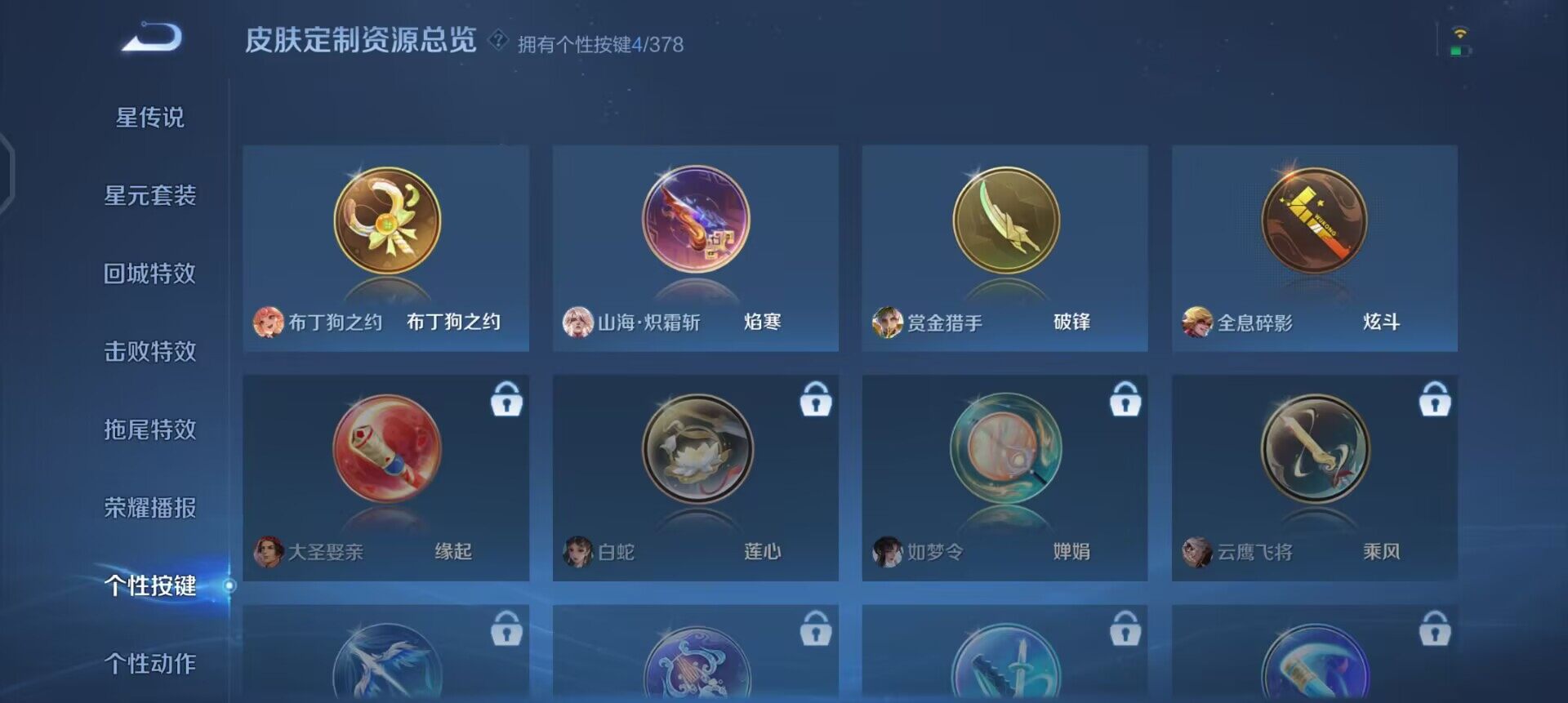 WZQM4110550王者荣耀账号详情图7