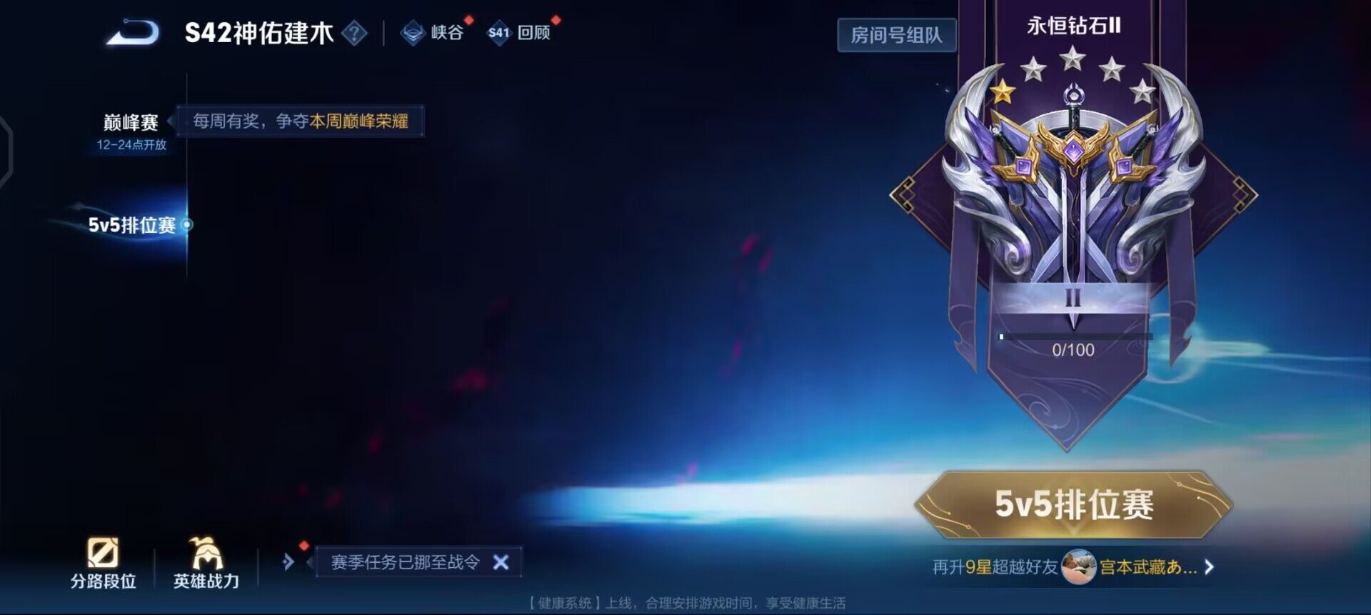 WZQM4110550王者荣耀账号详情图8