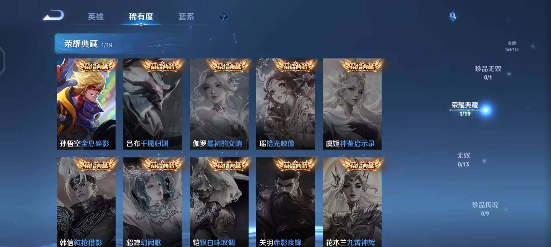 WZQM4110550王者荣耀账号详情图10