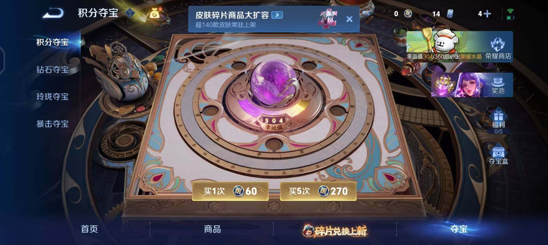 WZQM4110550王者荣耀账号详情图16