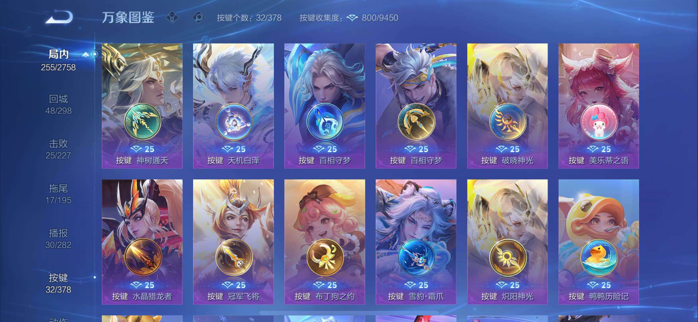 WZCMW4103338王者荣耀账号详情图12