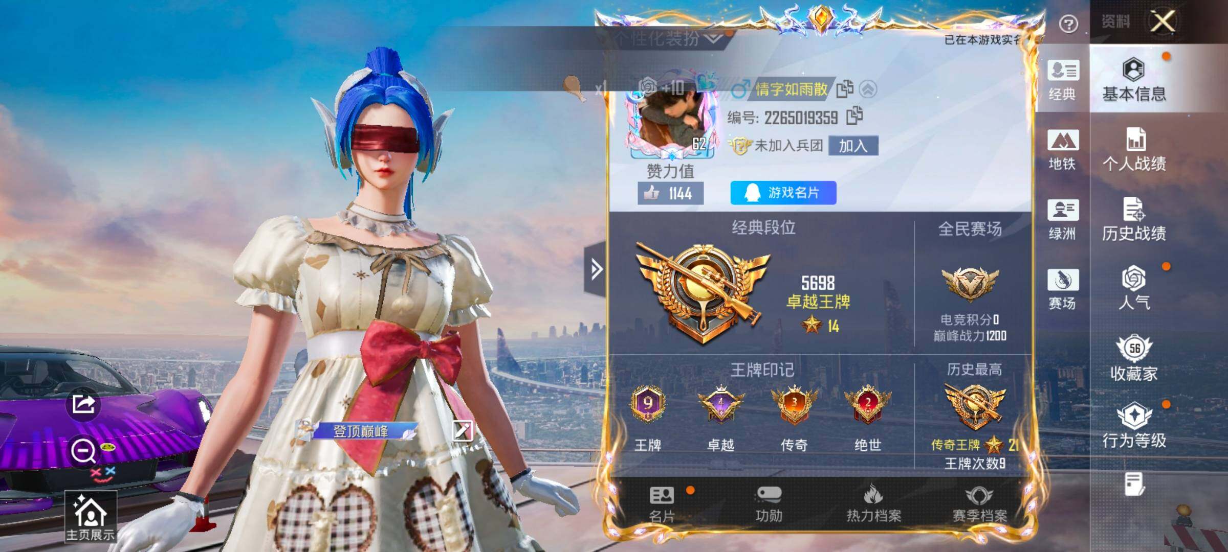 HPCMW458481和平精英账号详情图2