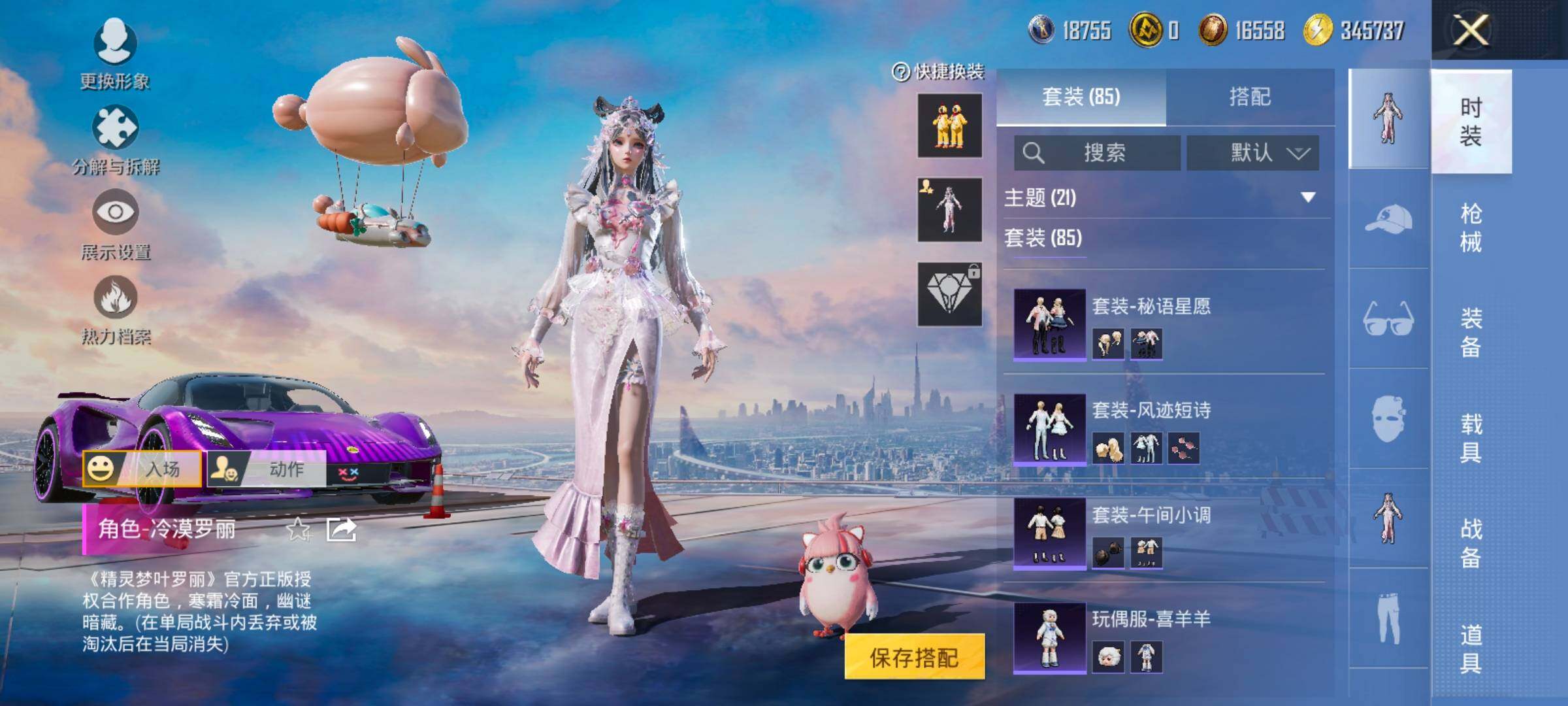 HPCMW458481和平精英账号详情图8