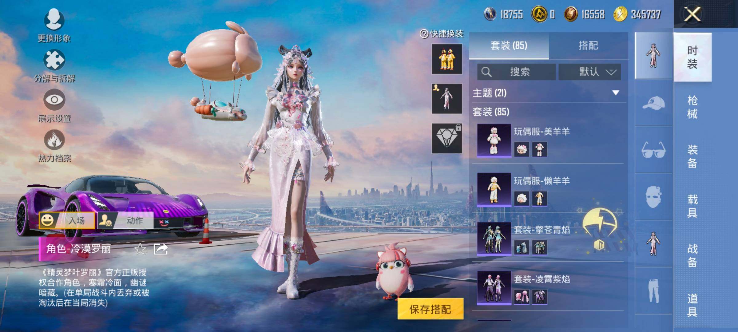 HPCMW458481和平精英账号详情图9