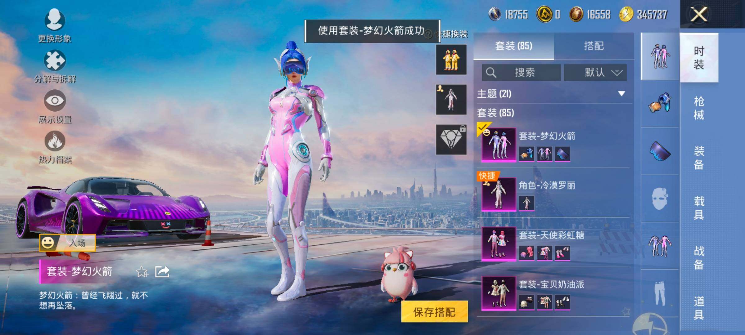 HPCMW458481和平精英账号详情图10