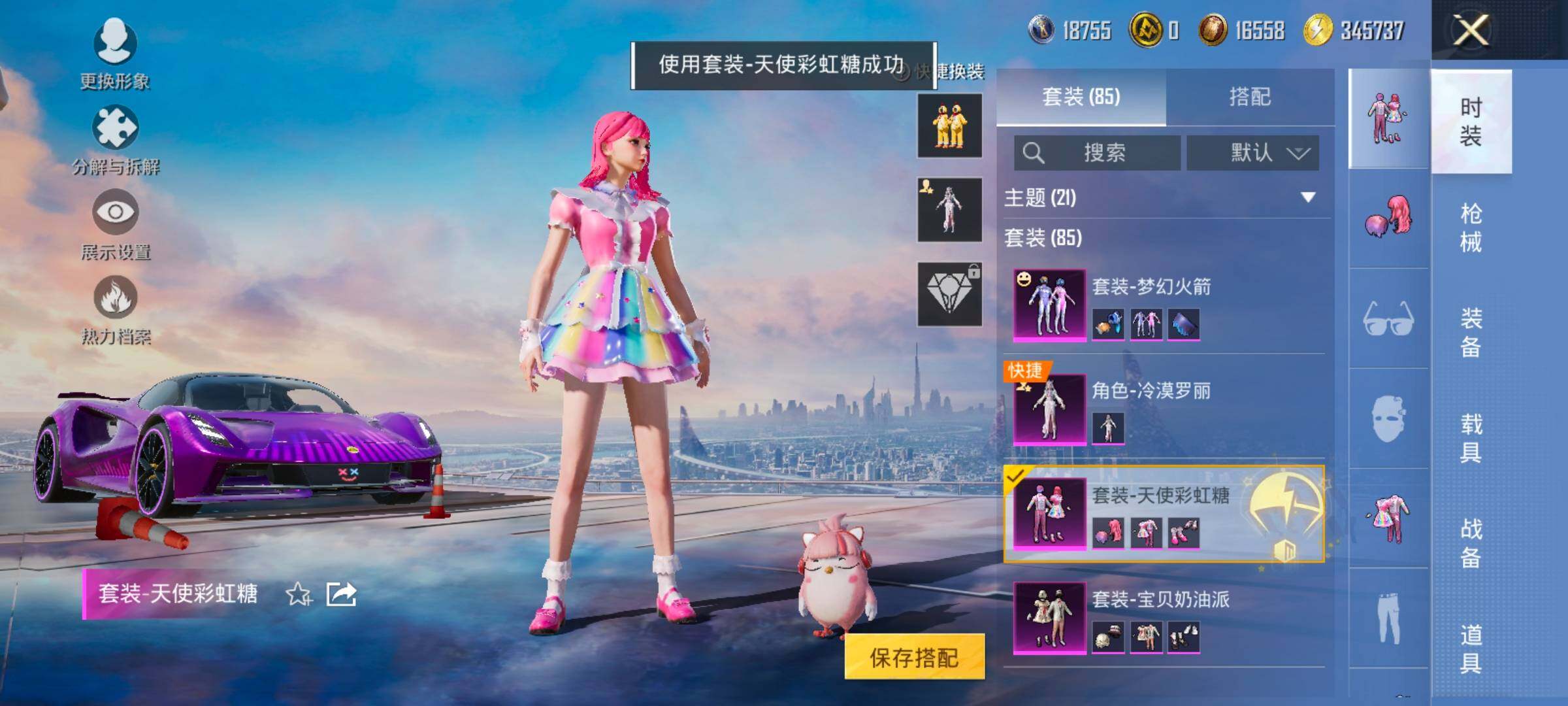 HPCMW458481和平精英账号详情图11