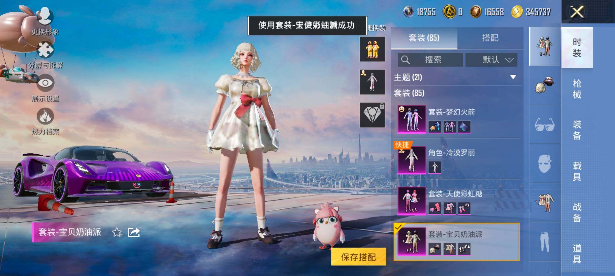 HPCMW458481和平精英账号详情图12