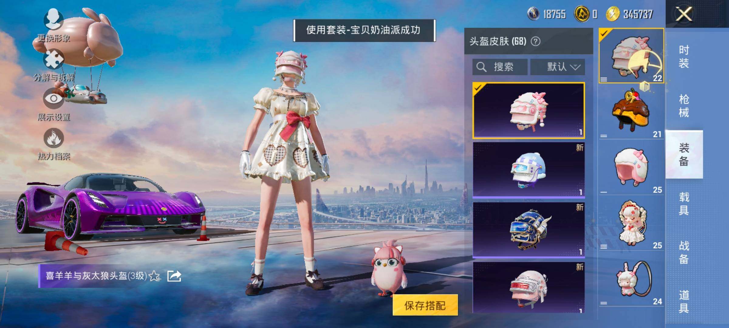 HPCMW458481和平精英账号详情图13