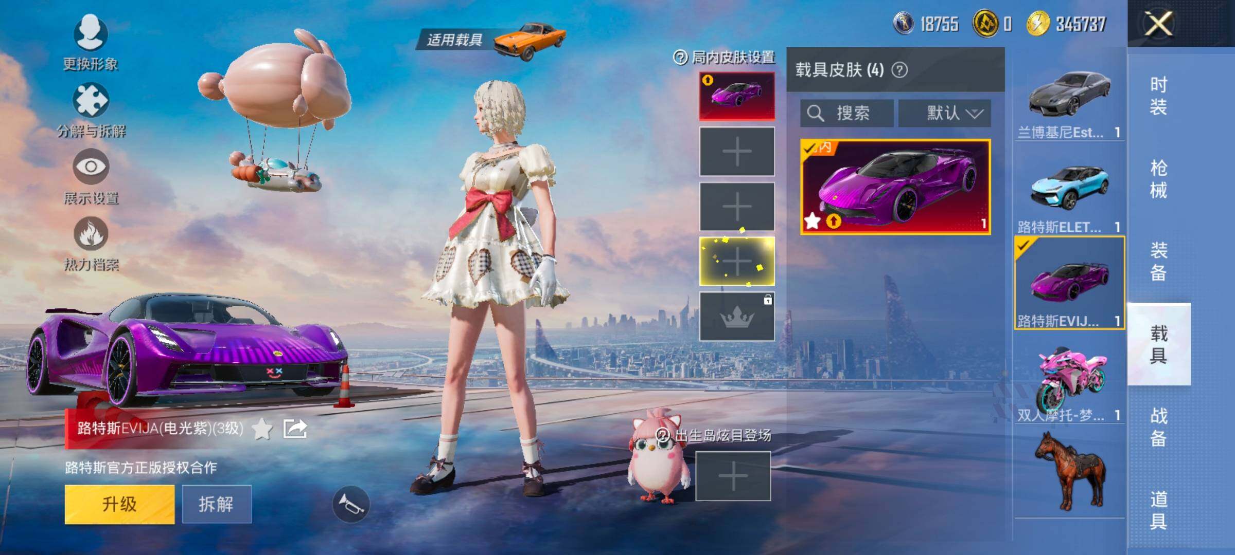 HPCMW458481和平精英账号详情图15