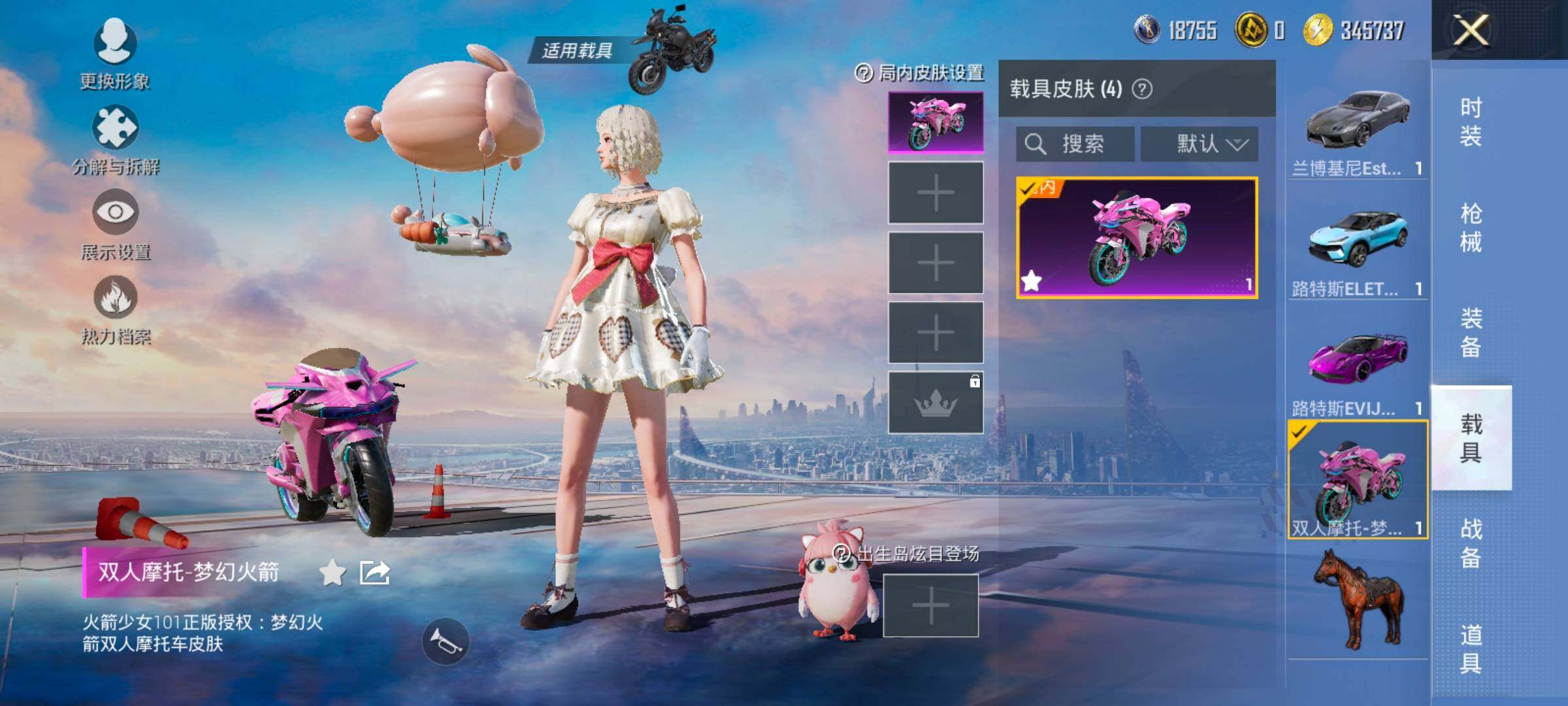 HPCMW458481和平精英账号详情图16