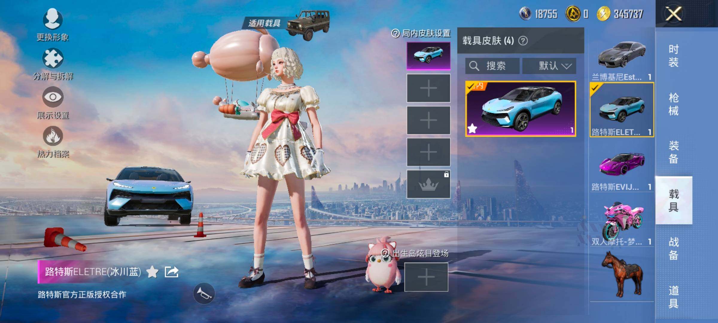 HPCMW458481和平精英账号详情图17