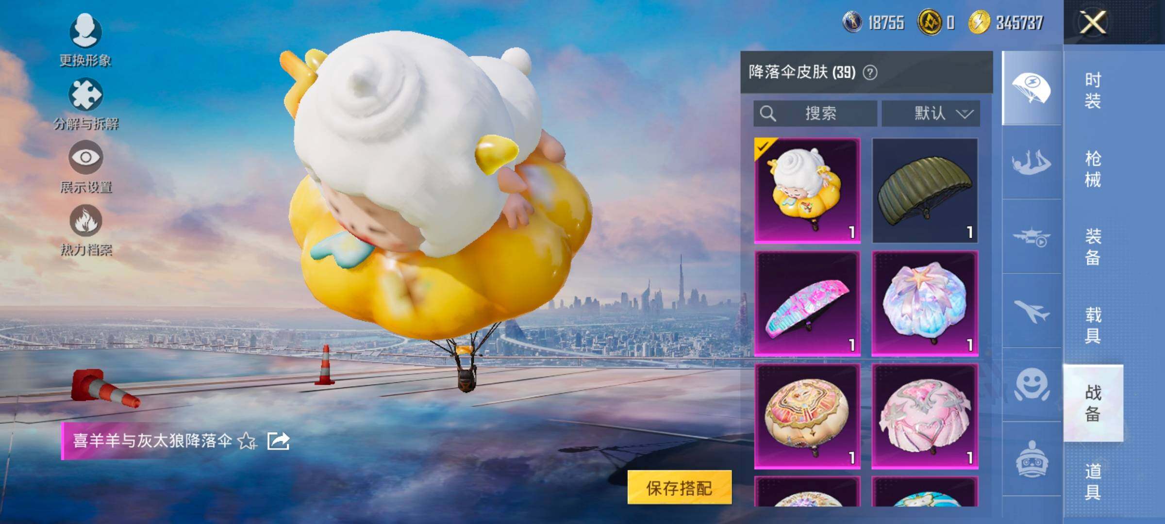 HPCMW458481和平精英账号详情图19