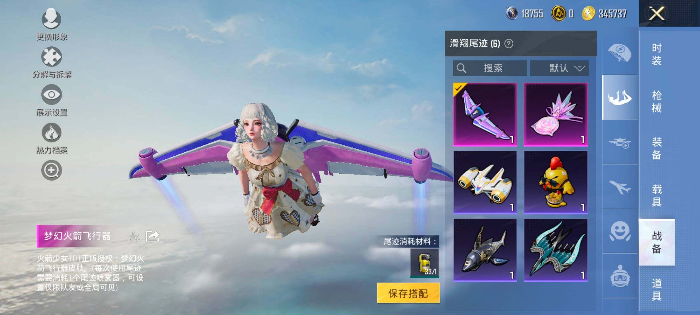 HPCMW458481和平精英账号详情图20