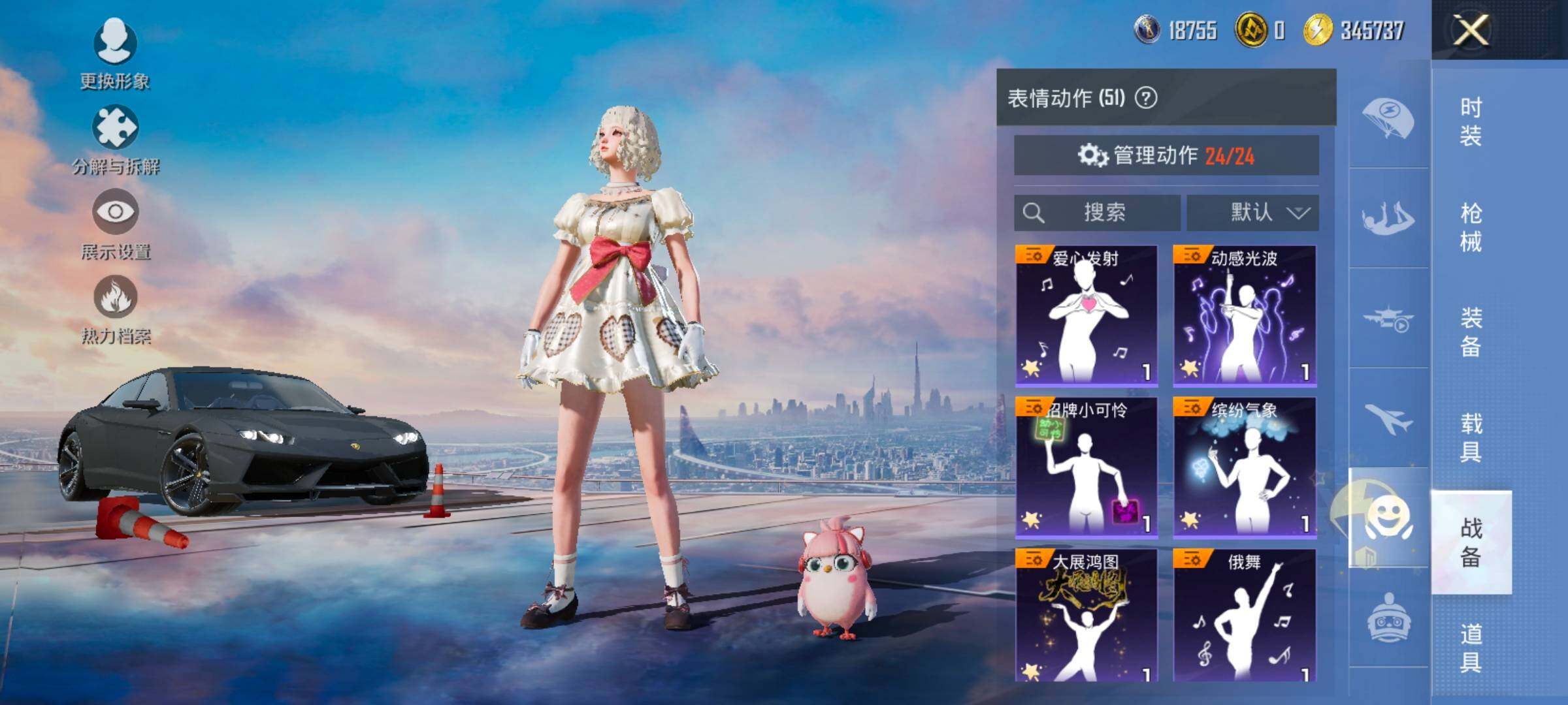 HPCMW458481和平精英账号详情图22