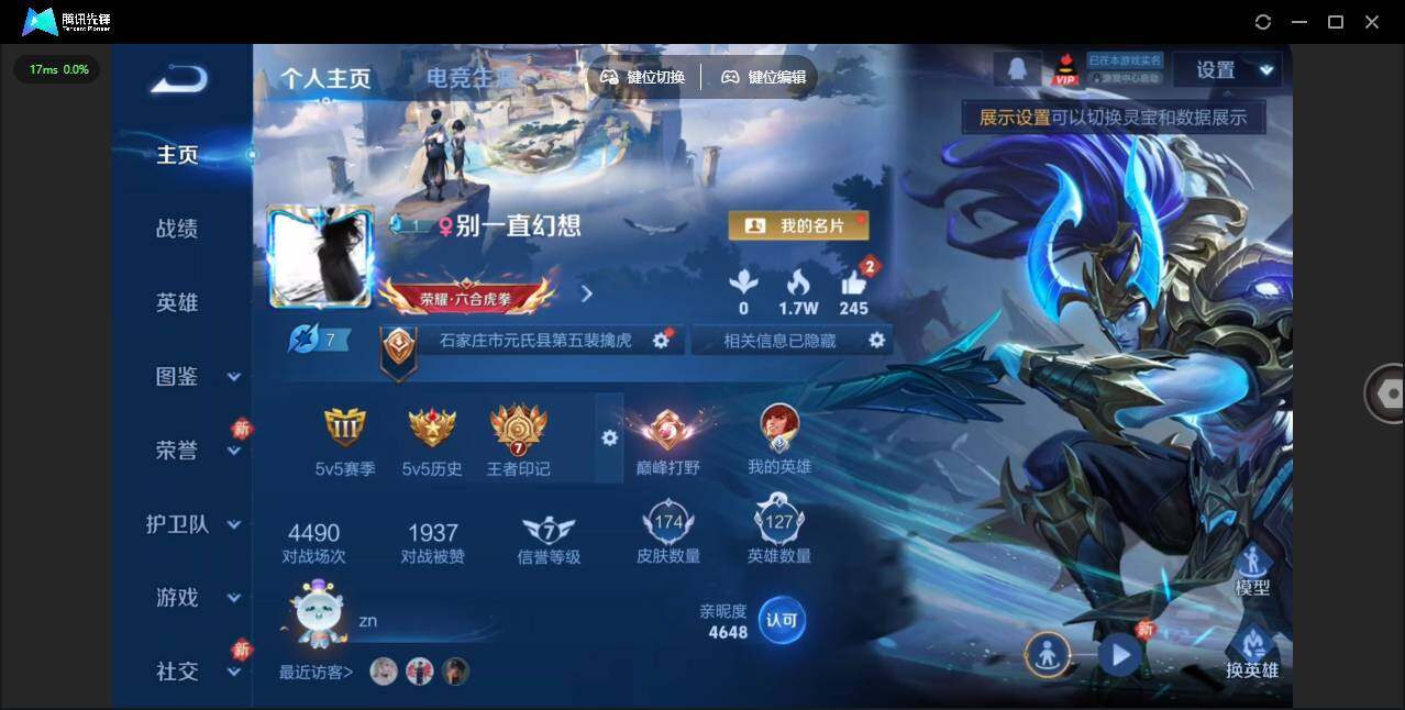 WZLX487998王者荣耀账号详情图5