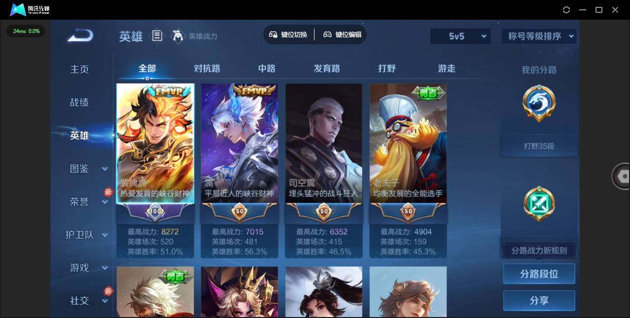 WZLX487998王者荣耀账号详情图6