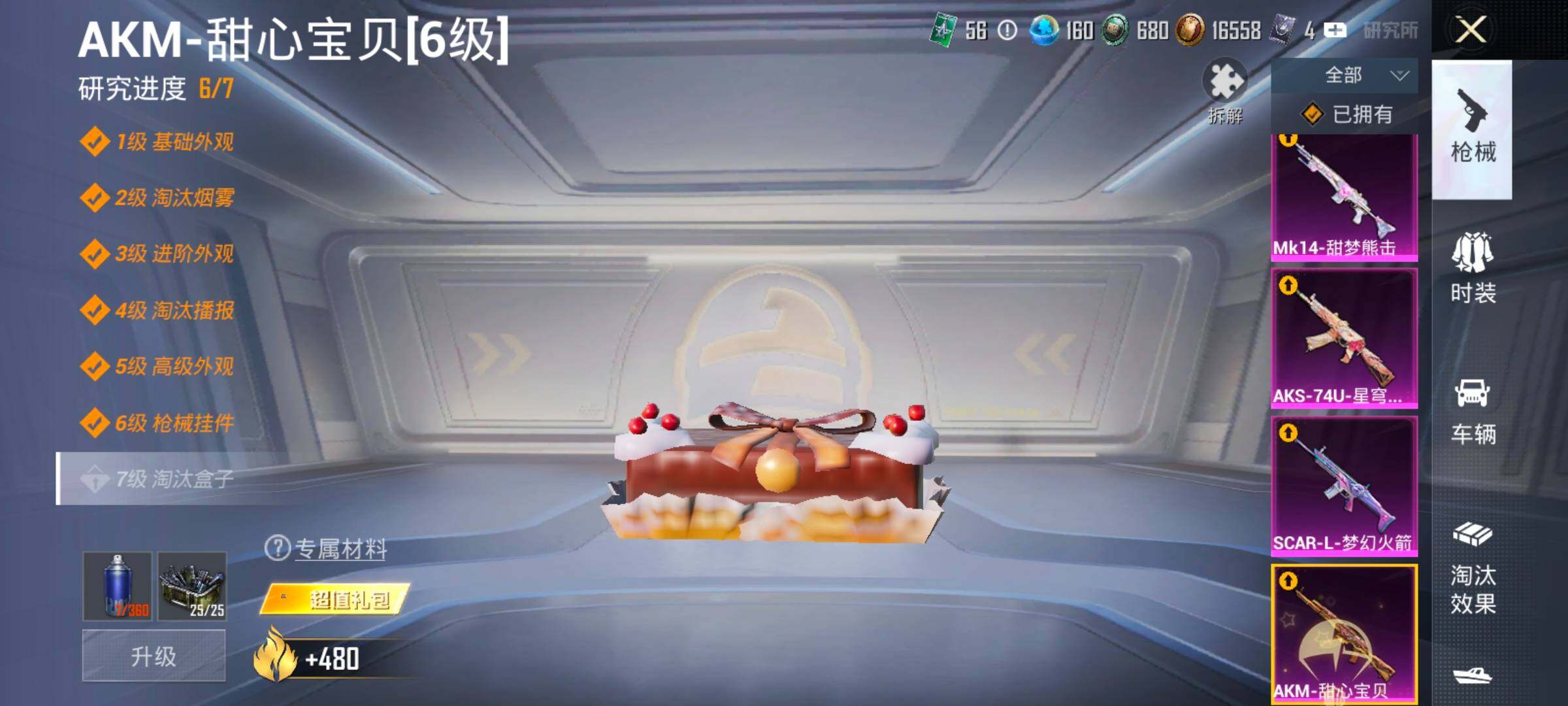 HPCMW458481和平精英账号详情图25