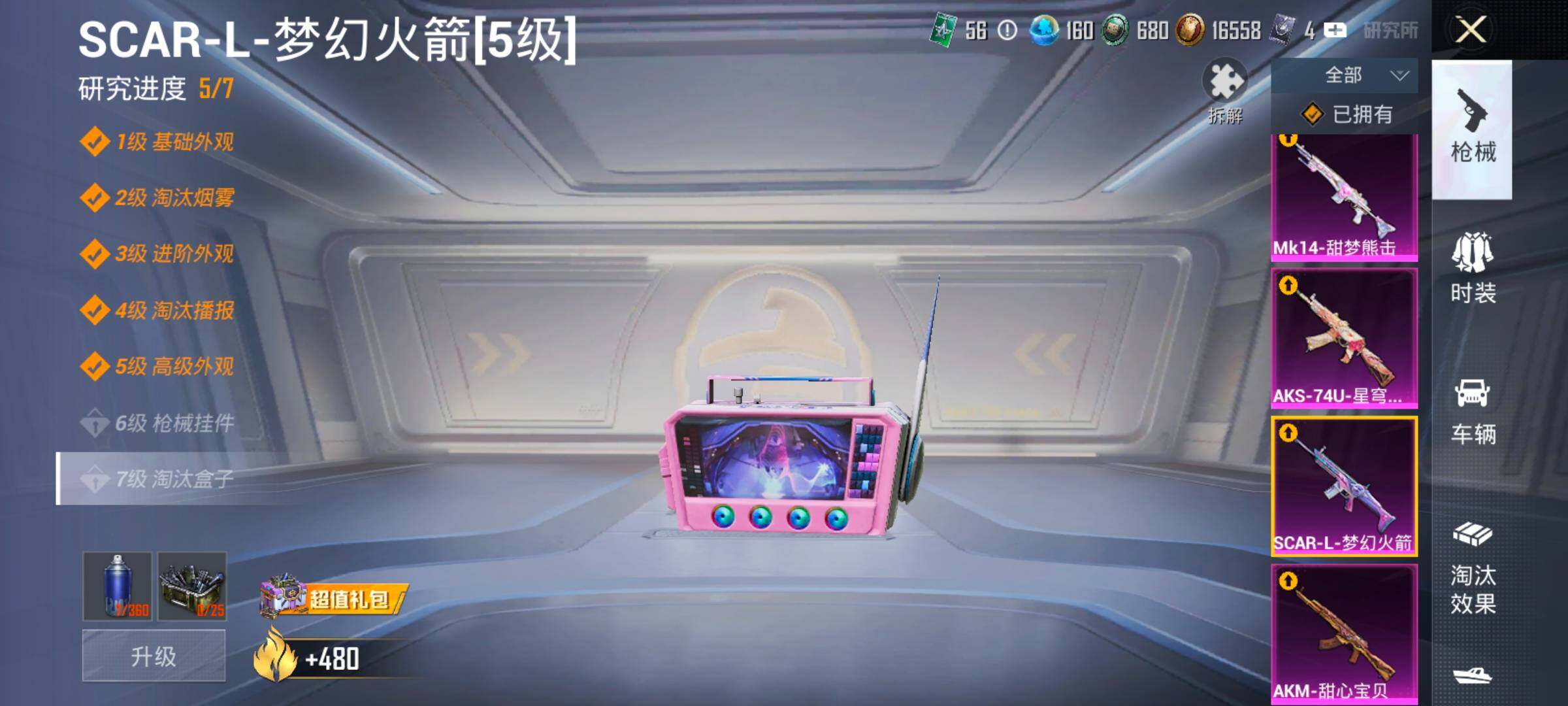 HPCMW458481和平精英账号详情图26