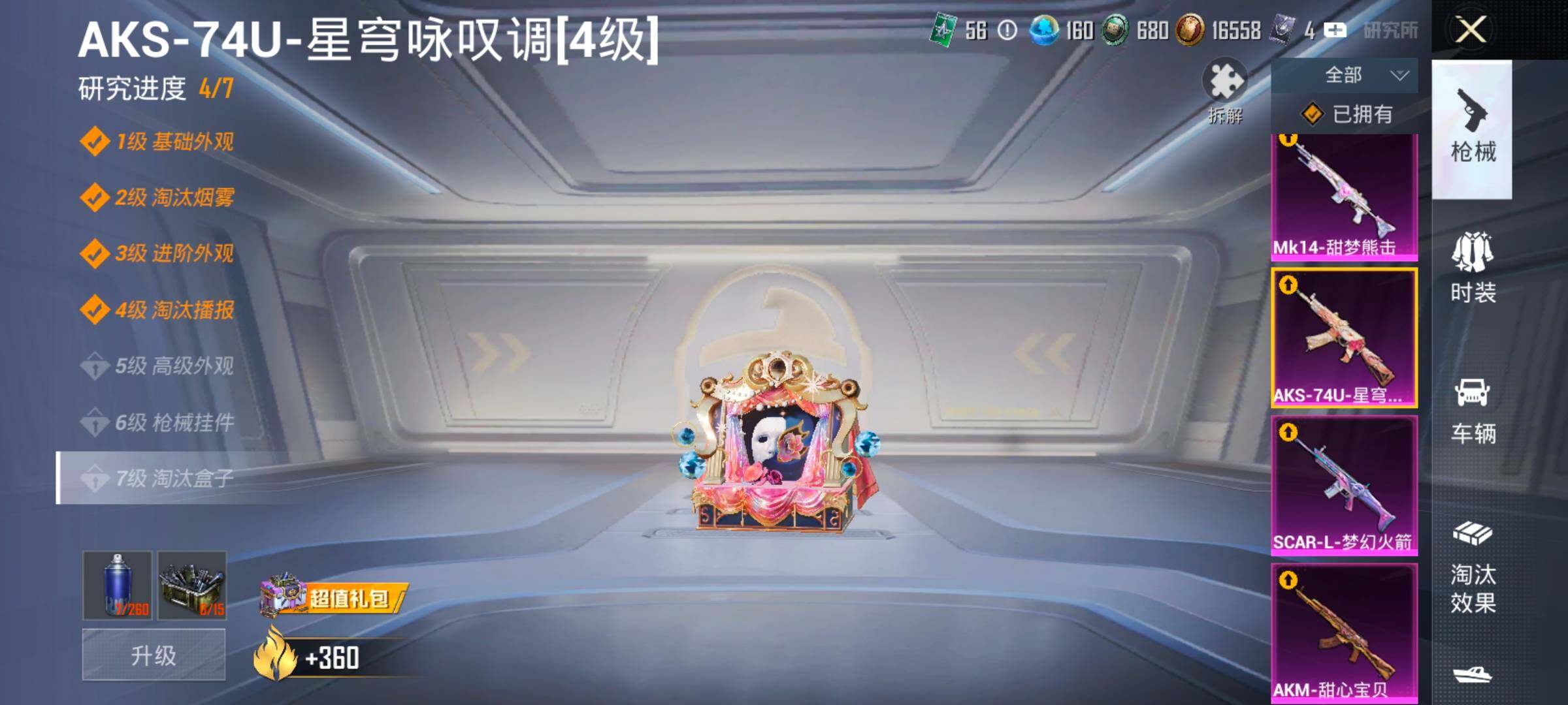 HPCMW458481和平精英账号详情图27