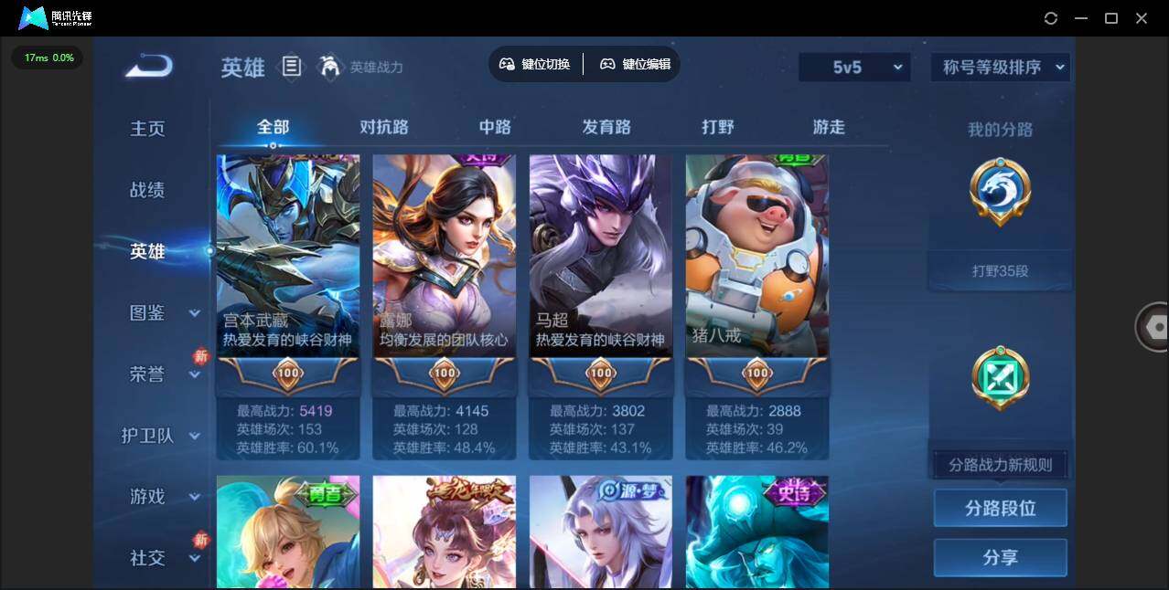 WZLX487998王者荣耀账号详情图7