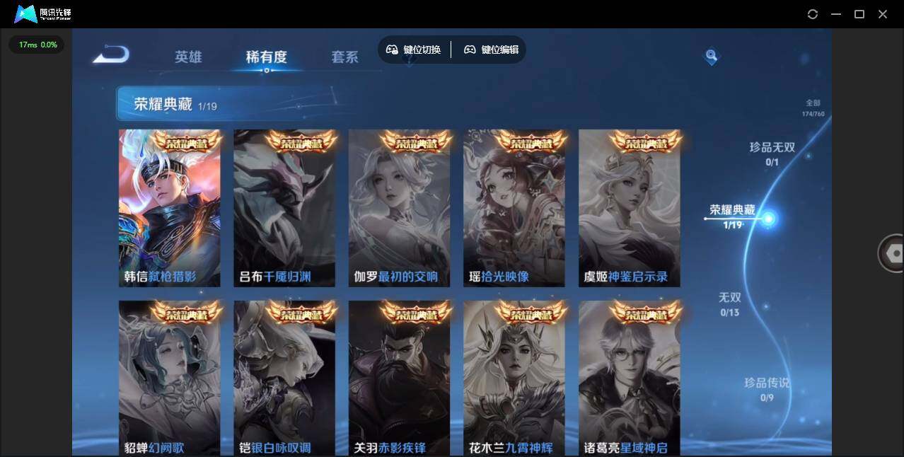 WZLX487998王者荣耀账号详情图9