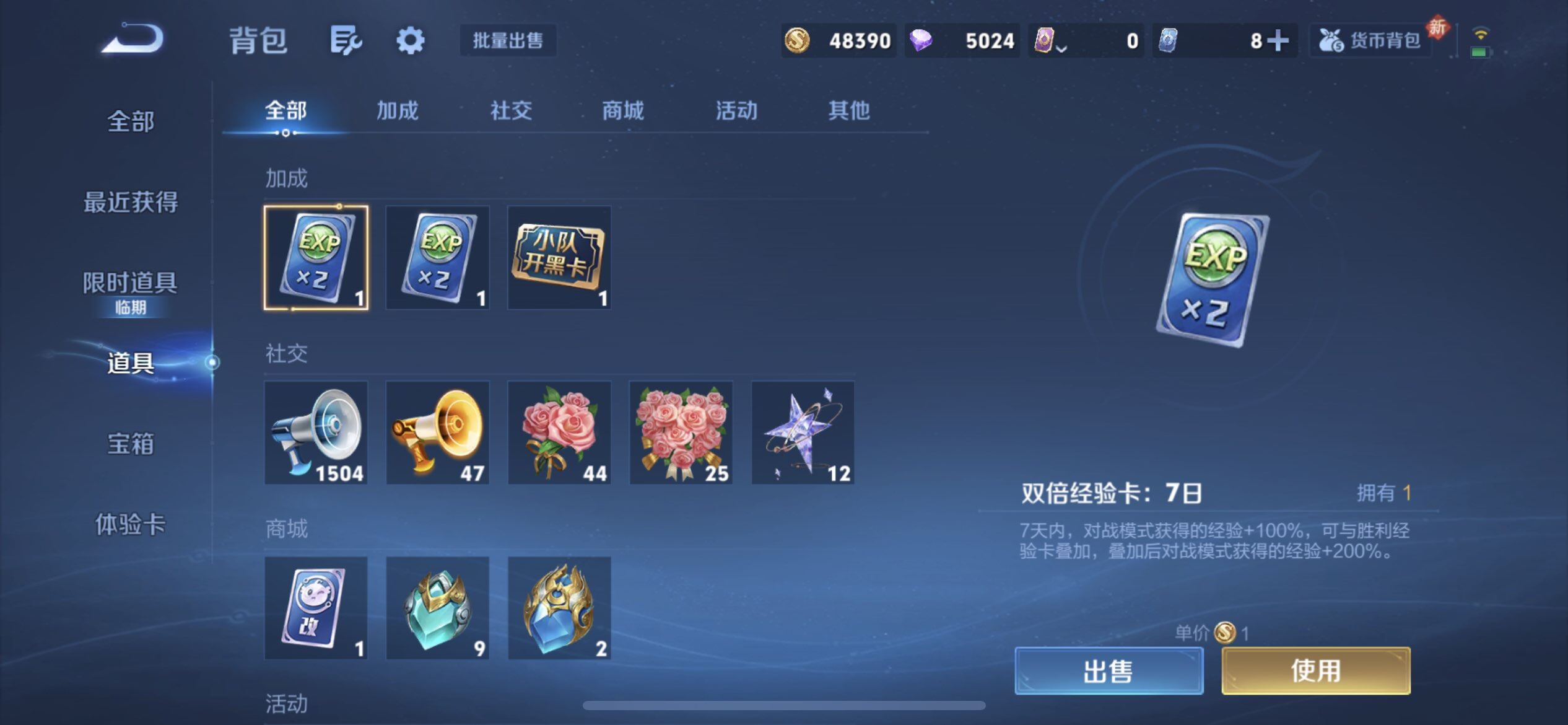 WZQM4123768王者荣耀账号详情图12