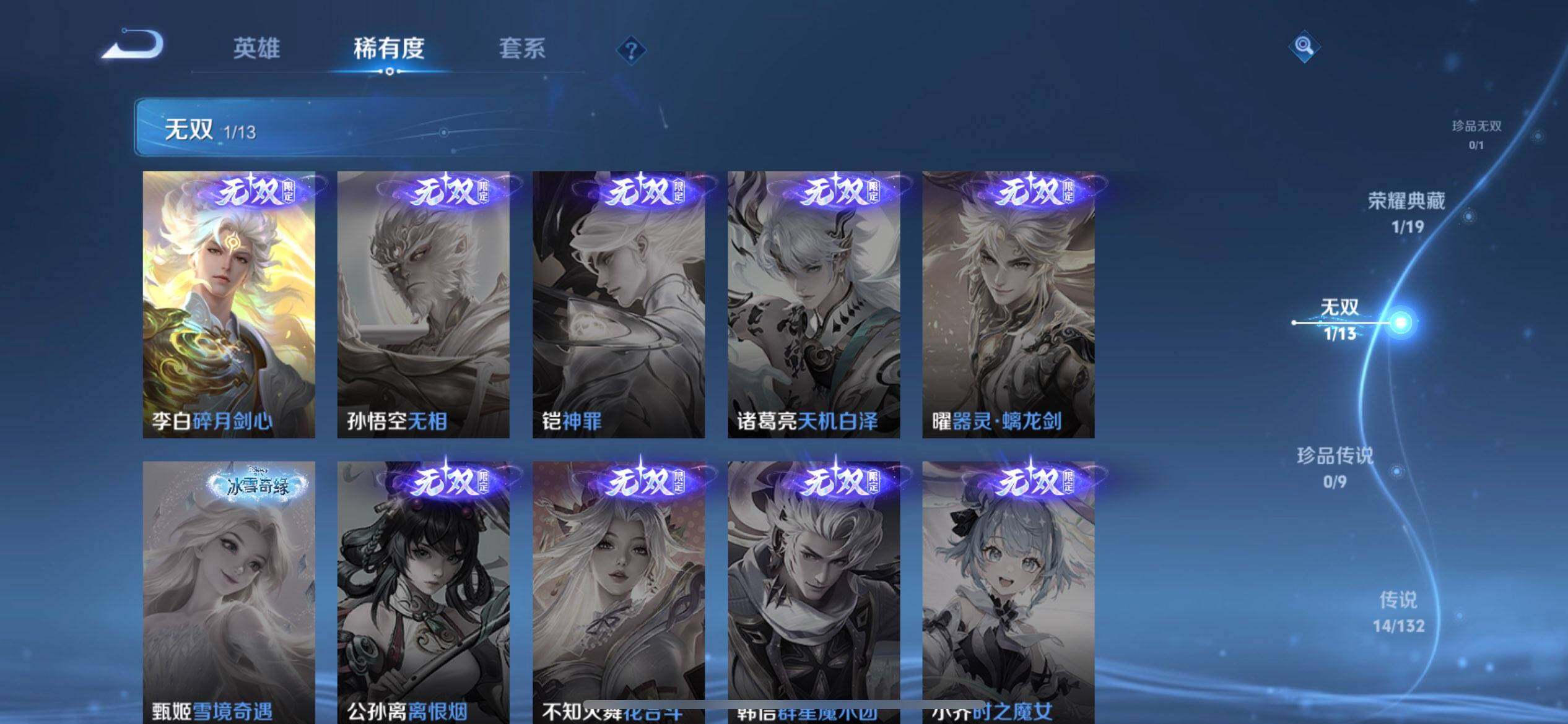 WZQM4123768王者荣耀账号详情图15