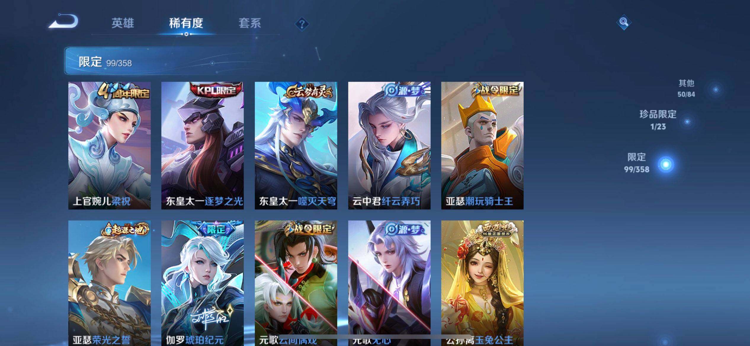 WZQM4123768王者荣耀账号详情图17