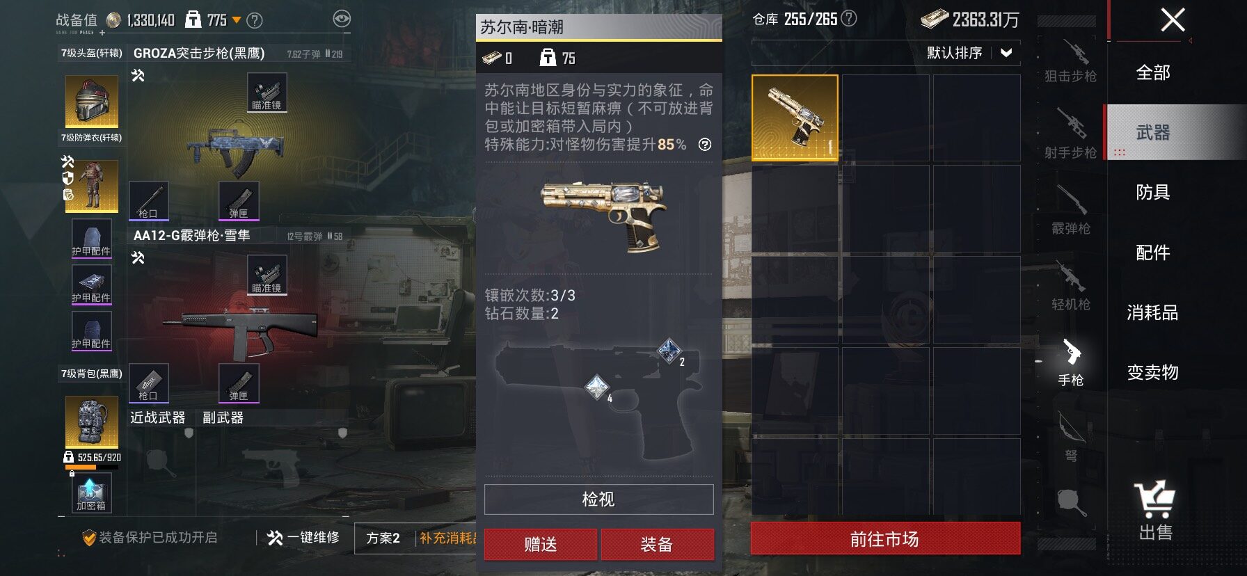 HPCMW458482和平精英账号详情图5