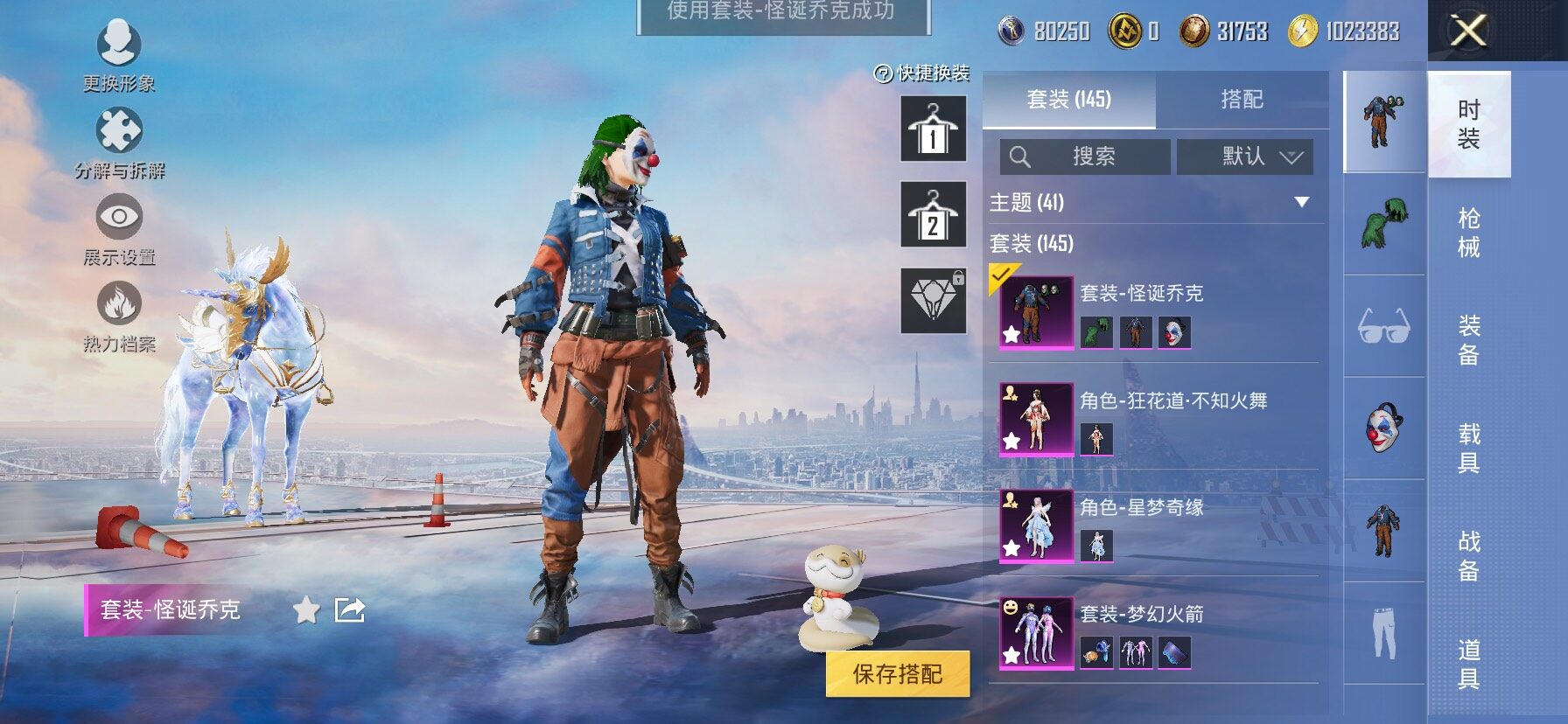 HPCMW458482和平精英账号详情图6