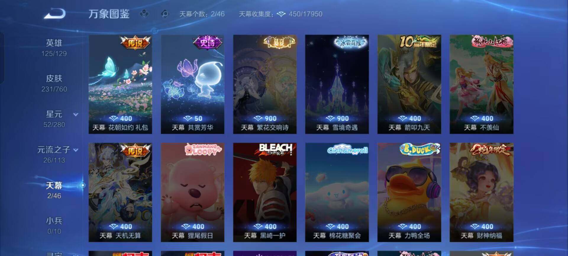 WZKG488250王者荣耀账号详情图7 WZKG488250王者荣耀账号详情图7