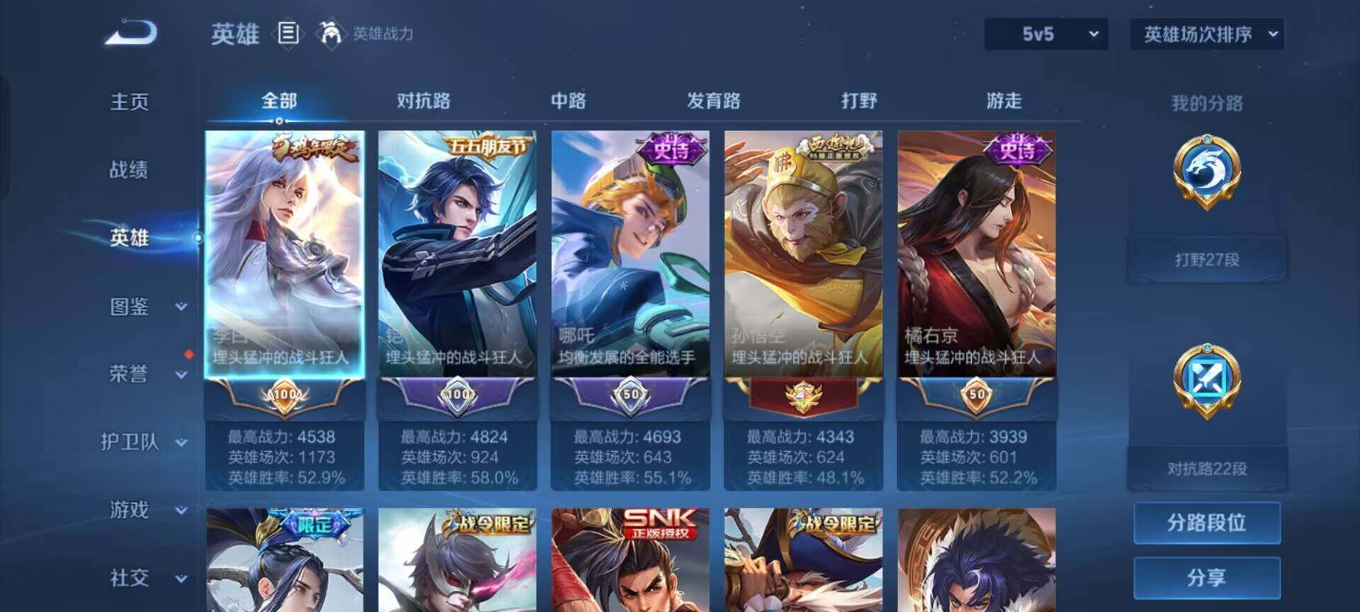 WZKG488250王者荣耀账号详情图8 WZKG488250王者荣耀账号详情图8